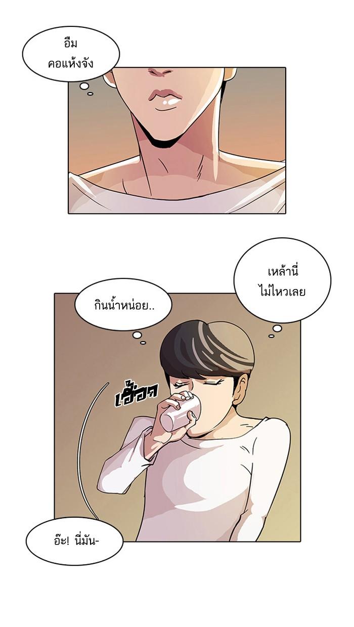 Lookism ตอนที่ 13 page 55
