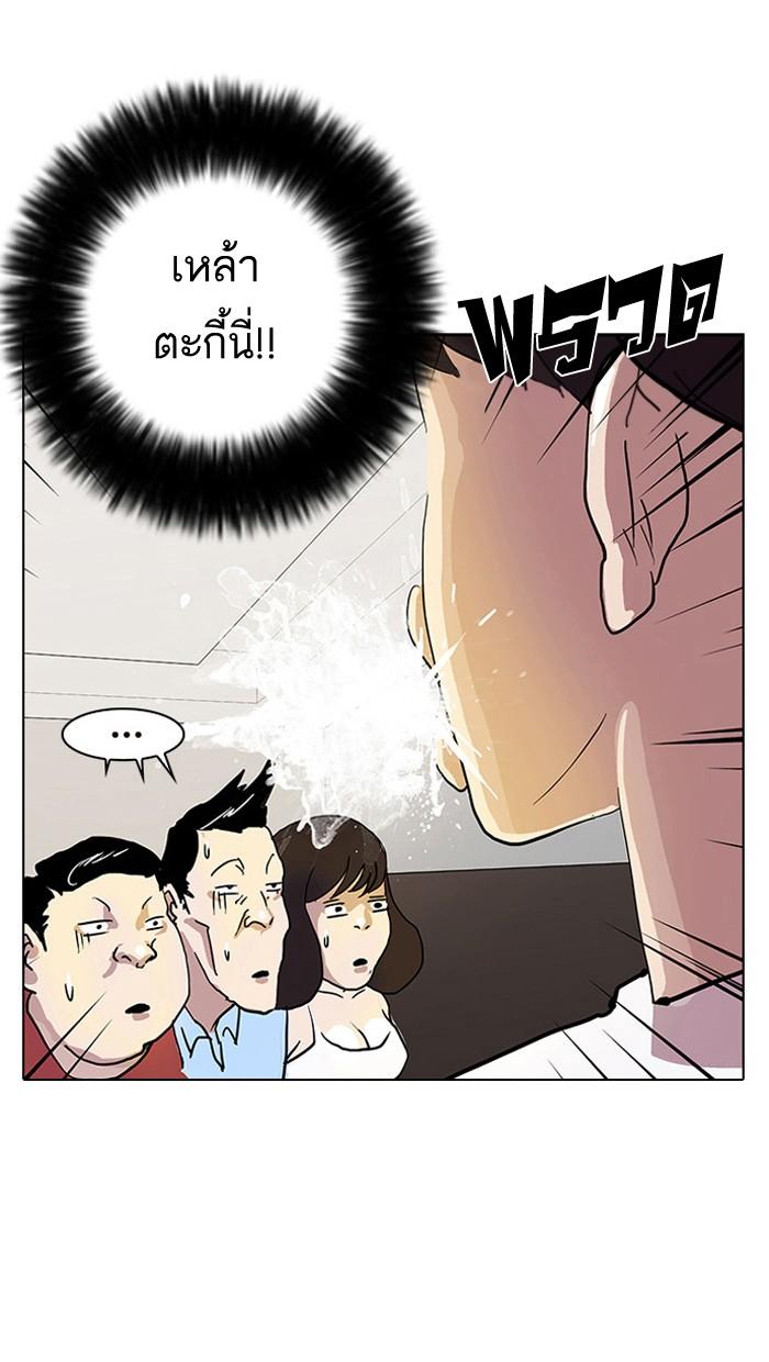Lookism ตอนที่ 13 page 56