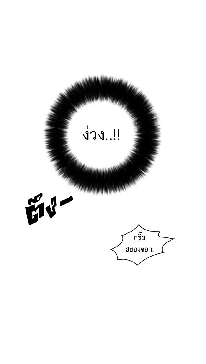 Lookism ตอนที่ 13 page 58