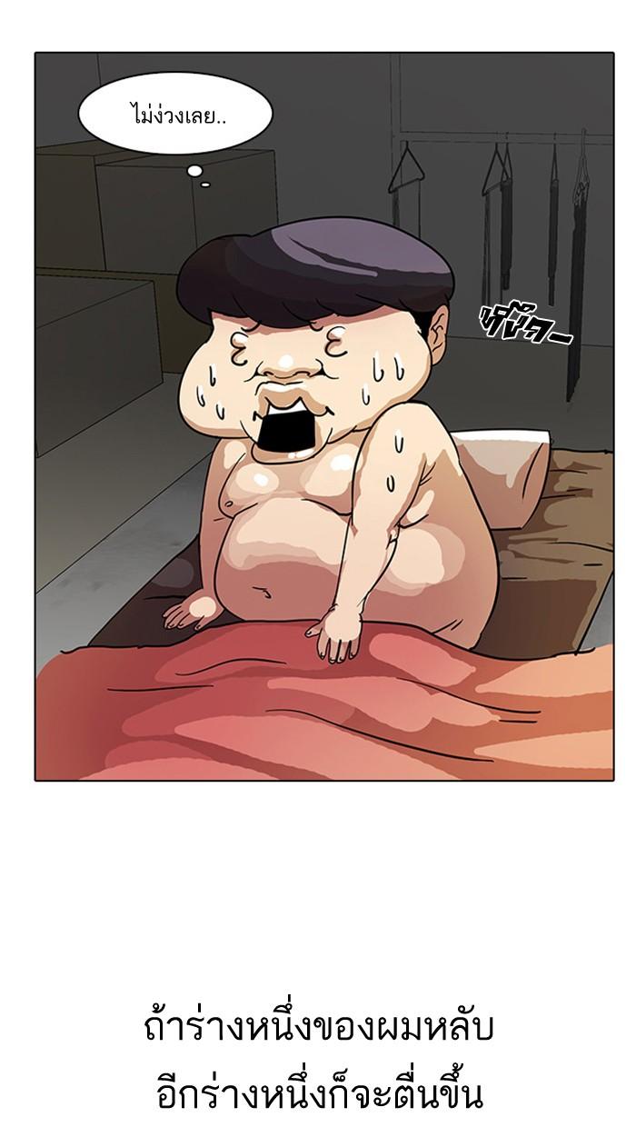 Lookism ตอนที่ 13 page 60