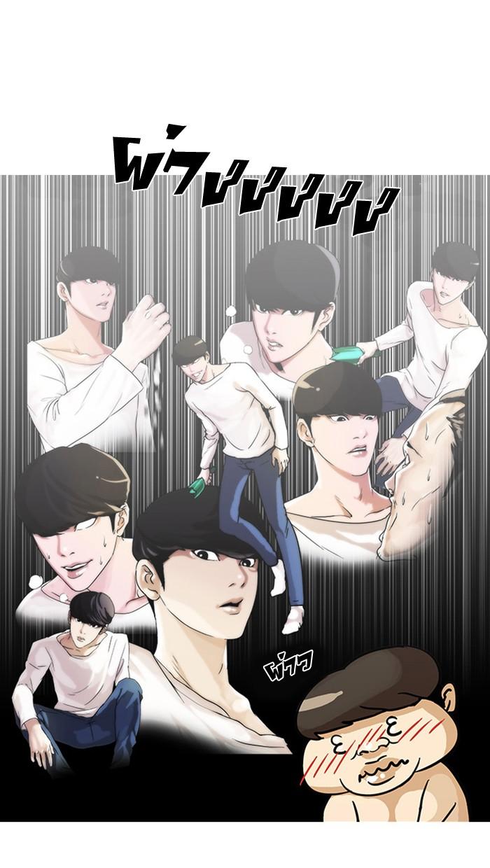 Lookism ตอนที่ 13 page 62