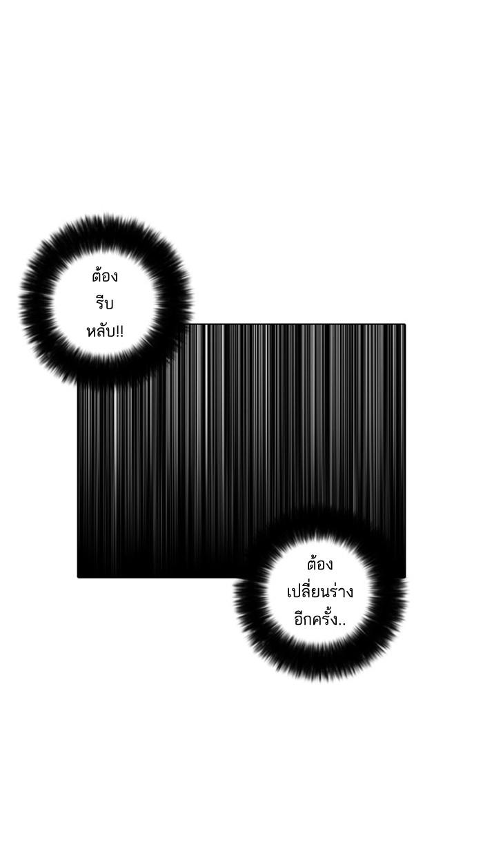 Lookism ตอนที่ 13 page 64