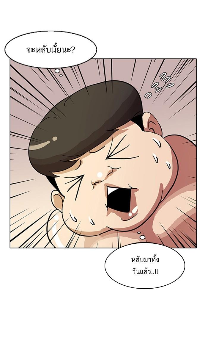 Lookism ตอนที่ 13 page 65