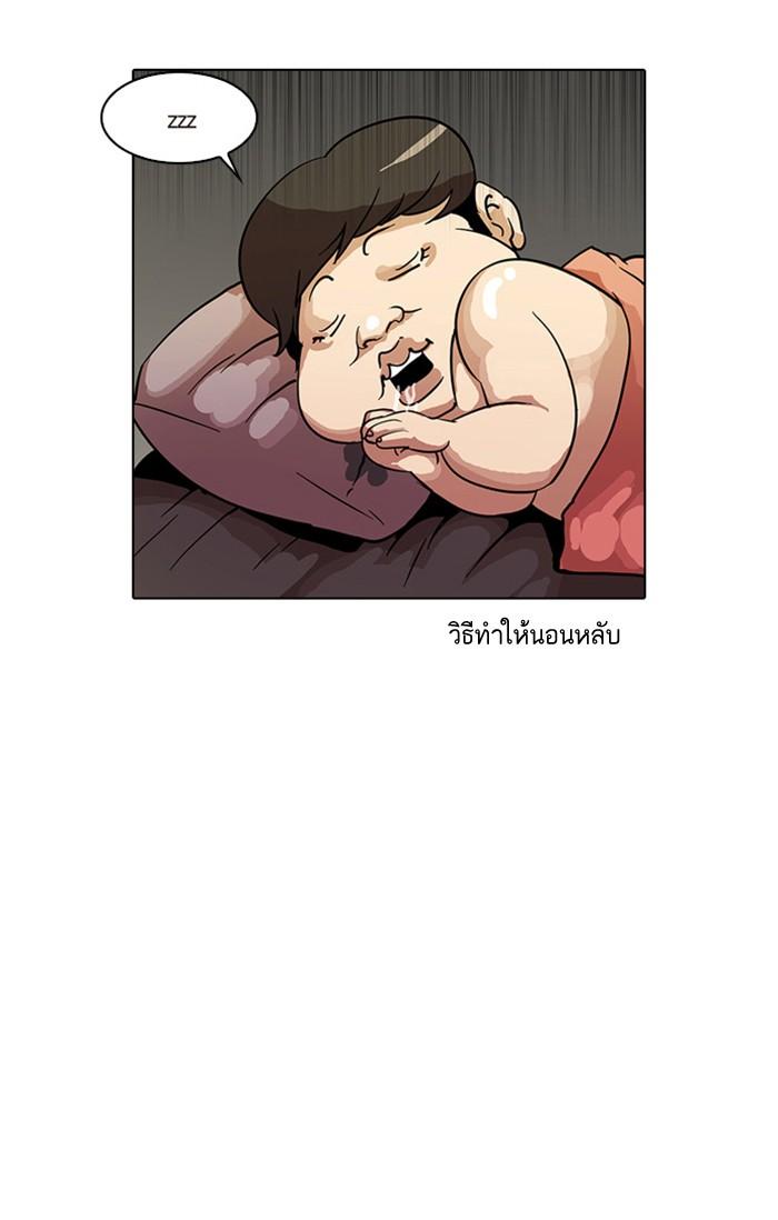 Lookism ตอนที่ 13 page 66