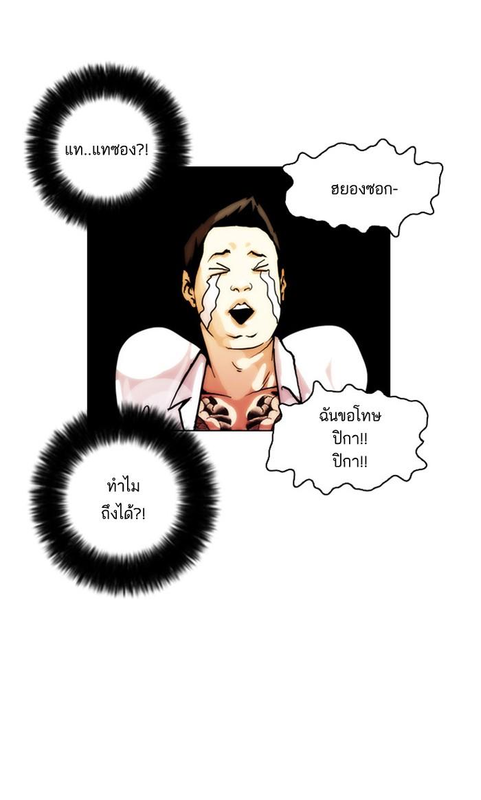 Lookism ตอนที่ 13 page 69