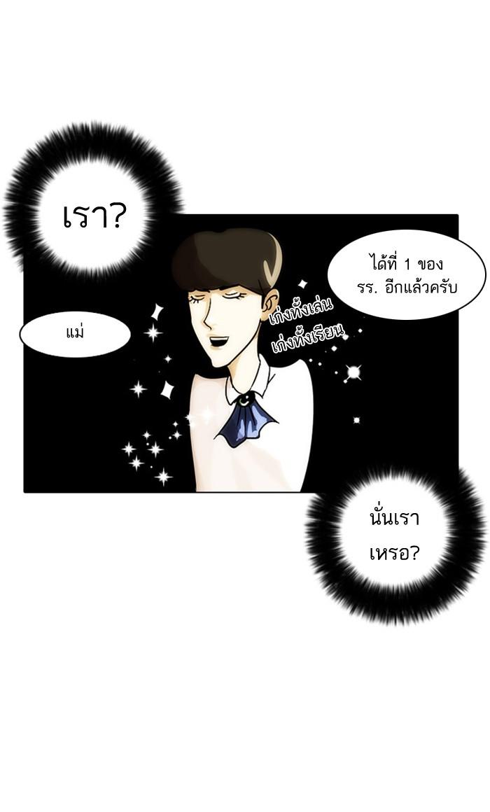 Lookism ตอนที่ 13 page 71