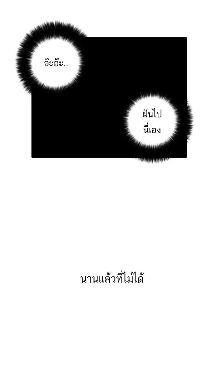 Lookism ตอนที่ 13 page 72