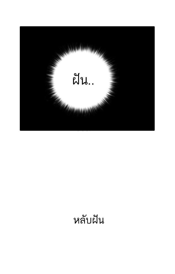 Lookism ตอนที่ 13 page 73