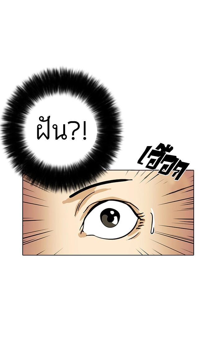 Lookism ตอนที่ 13 page 74