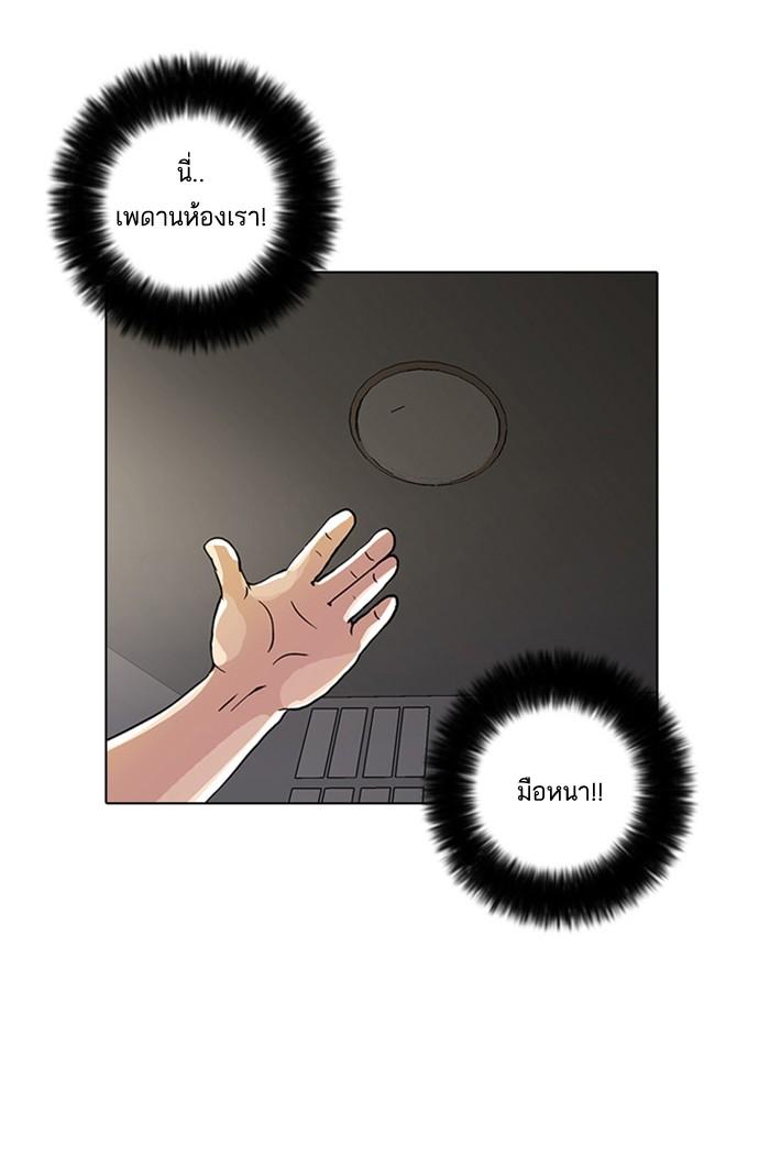 Lookism ตอนที่ 13 page 75