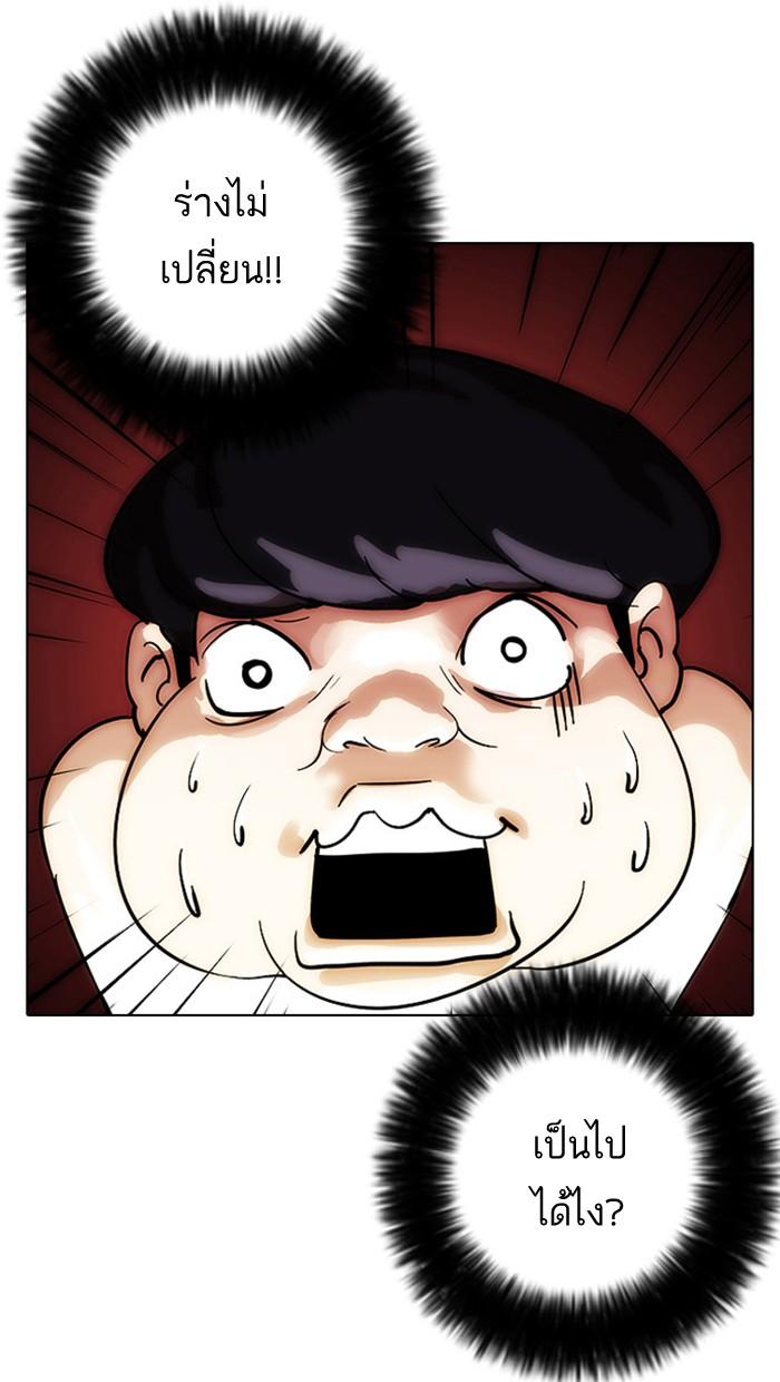 Lookism ตอนที่ 13 page 78