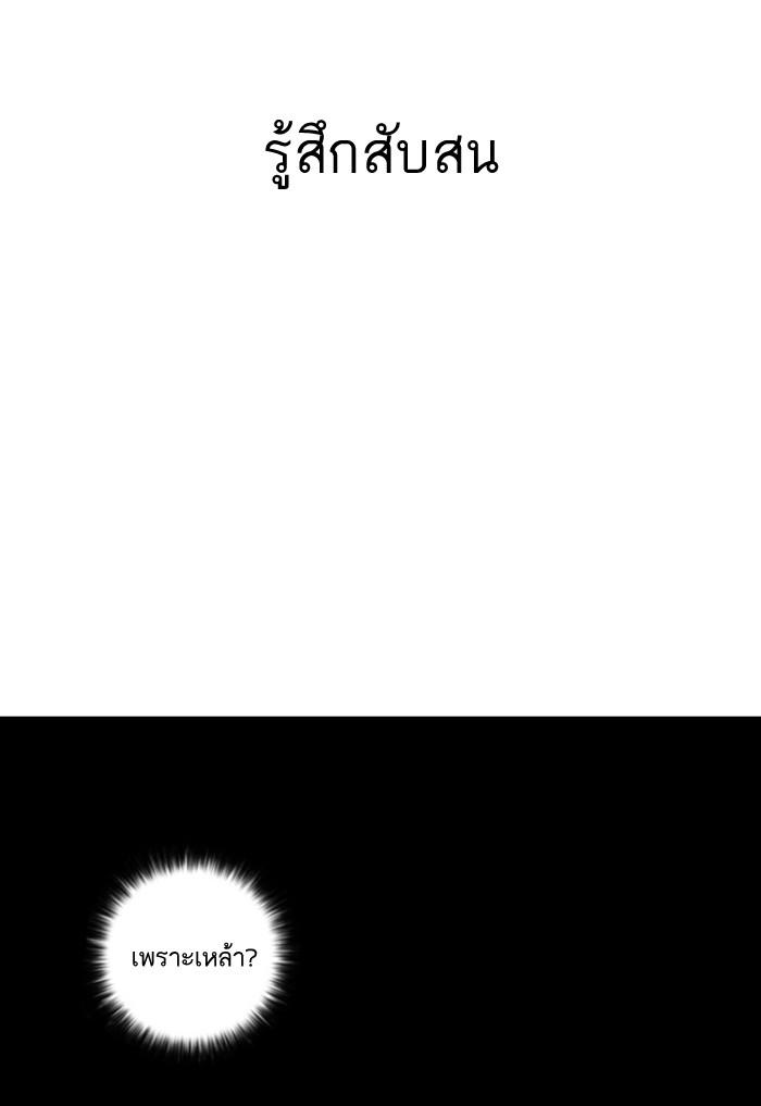 Lookism ตอนที่ 13 page 81