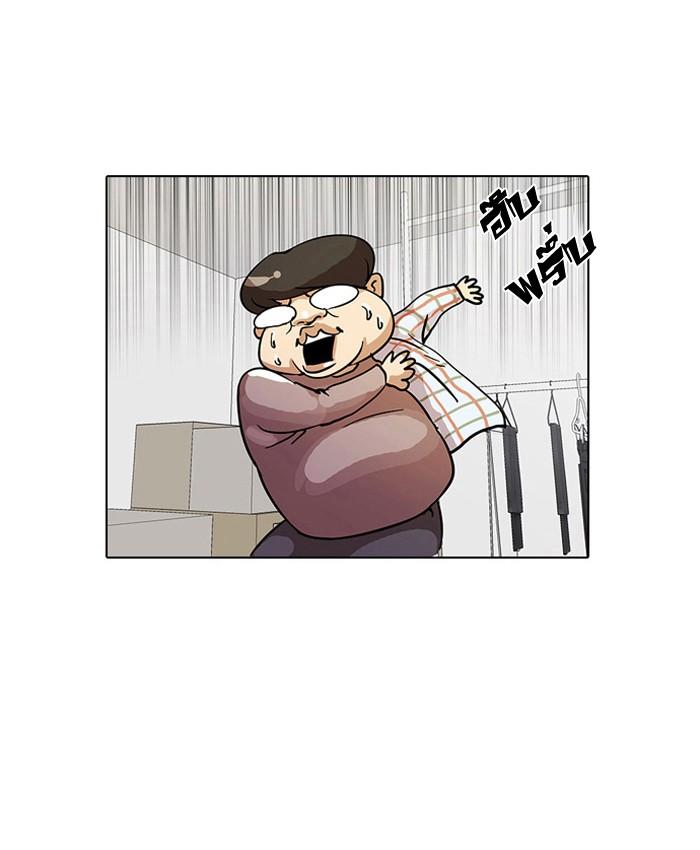 Lookism ตอนที่ 13 page 84