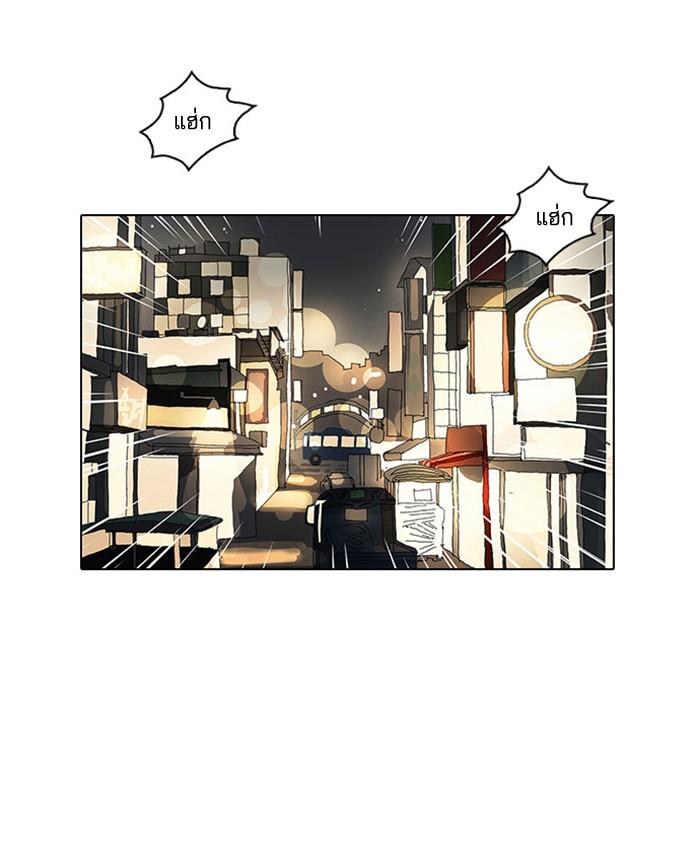 Lookism ตอนที่ 13 page 85