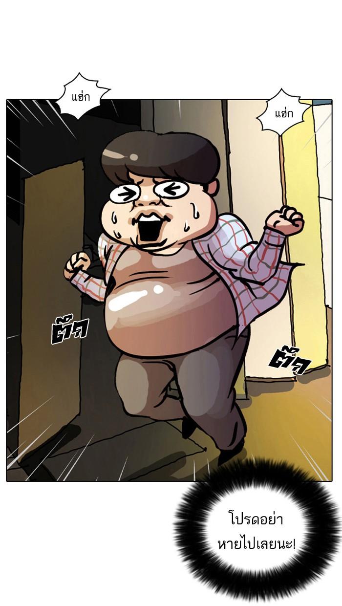 Lookism ตอนที่ 13 page 86