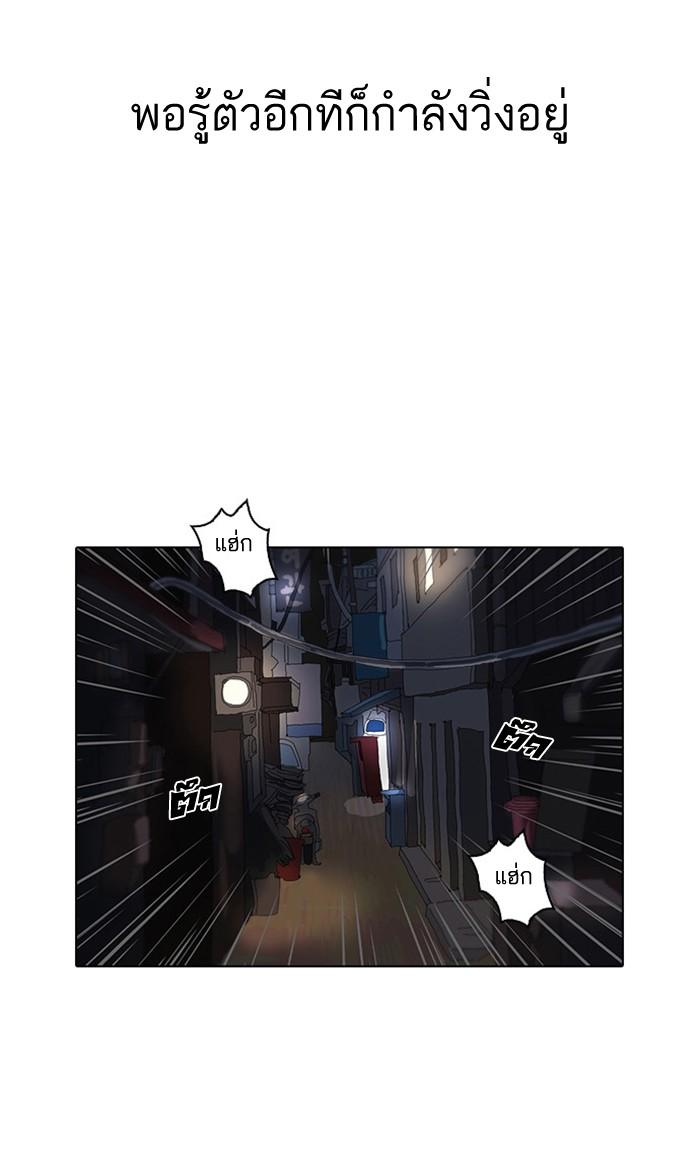 Lookism ตอนที่ 13 page 87