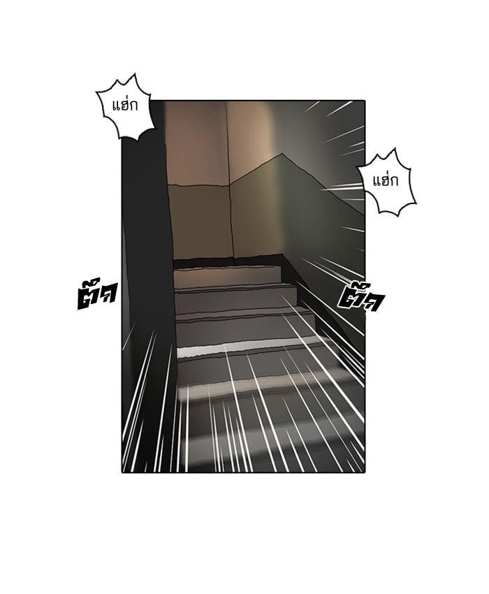 Lookism ตอนที่ 13 page 88