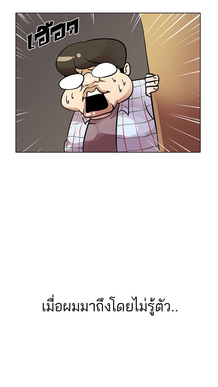 Lookism ตอนที่ 13 page 90