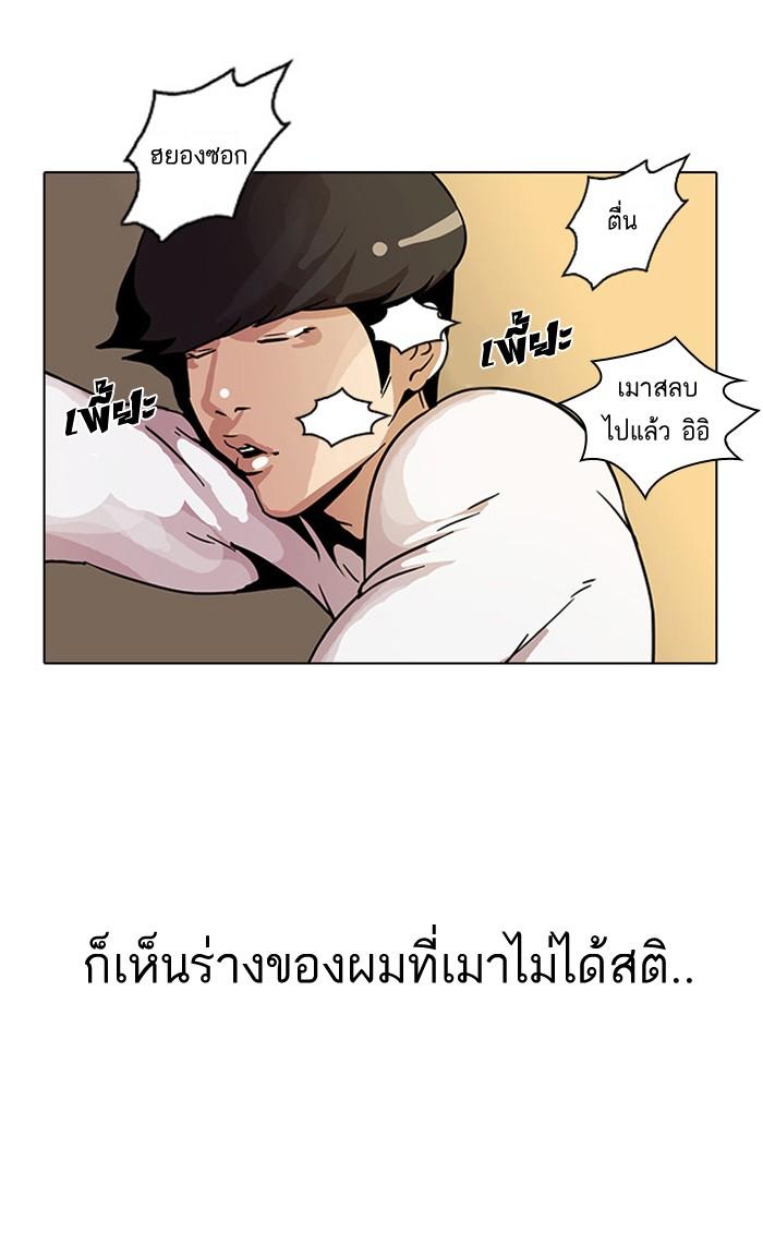 Lookism ตอนที่ 13 page 92