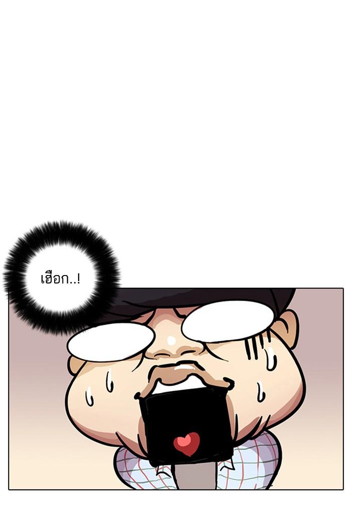 Lookism ตอนที่ 13 page 94