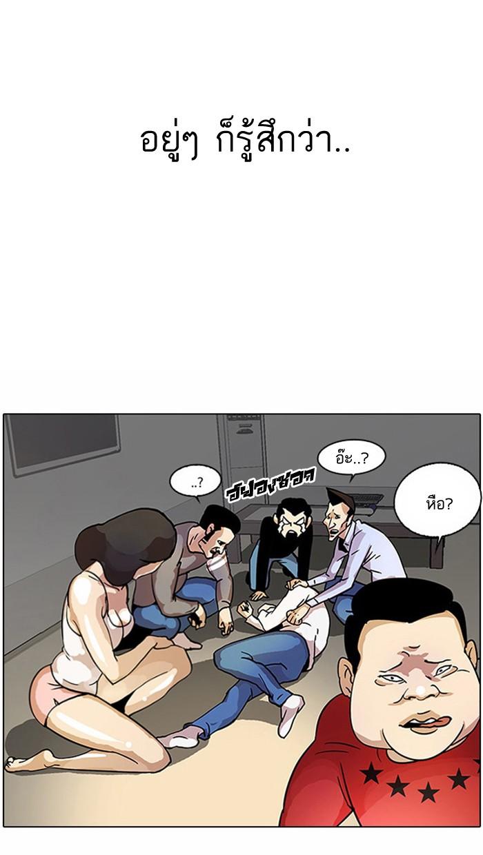 Lookism ตอนที่ 13 page 95