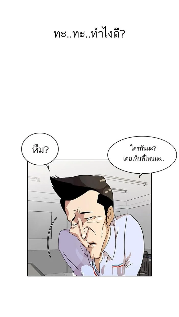 Lookism ตอนที่ 14 page 0