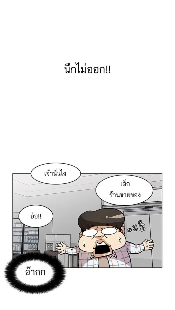 Lookism ตอนที่ 14 page 1