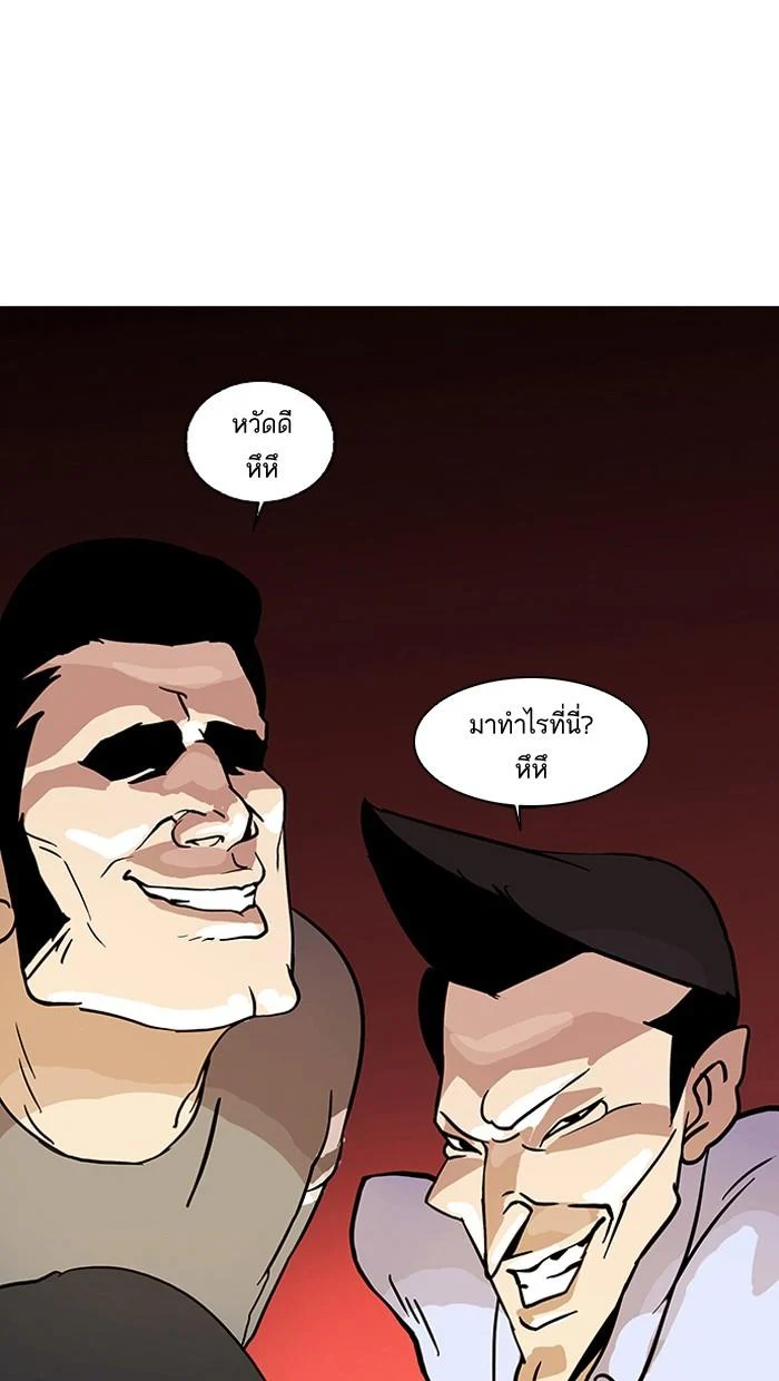 Lookism ตอนที่ 14 page 4