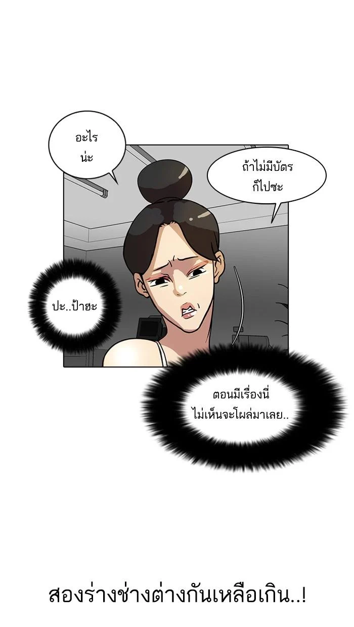 Lookism ตอนที่ 14 page 7