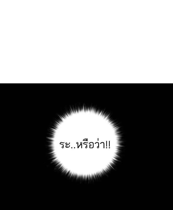 Lookism ตอนที่ 14 page 10