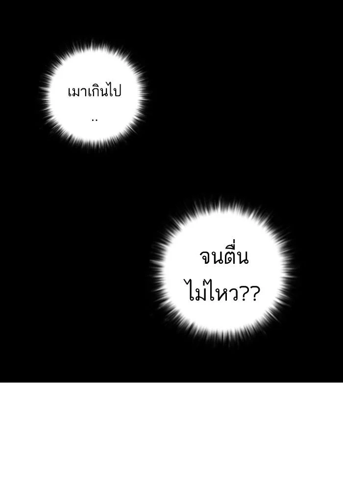 Lookism ตอนที่ 14 page 11