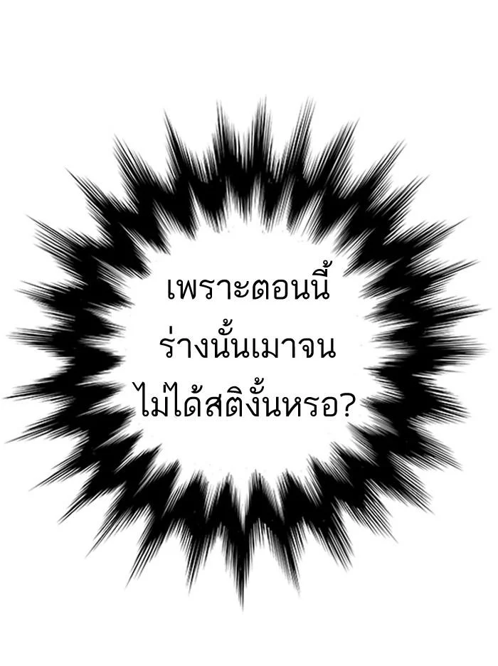 Lookism ตอนที่ 14 page 12