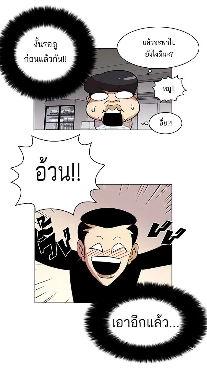 Lookism ตอนที่ 14 page 13