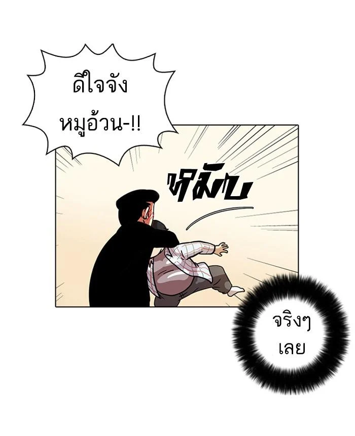 Lookism ตอนที่ 14 page 14