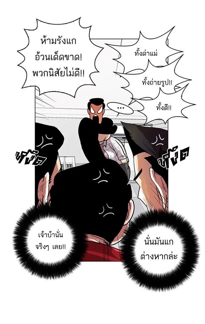 Lookism ตอนที่ 14 page 15