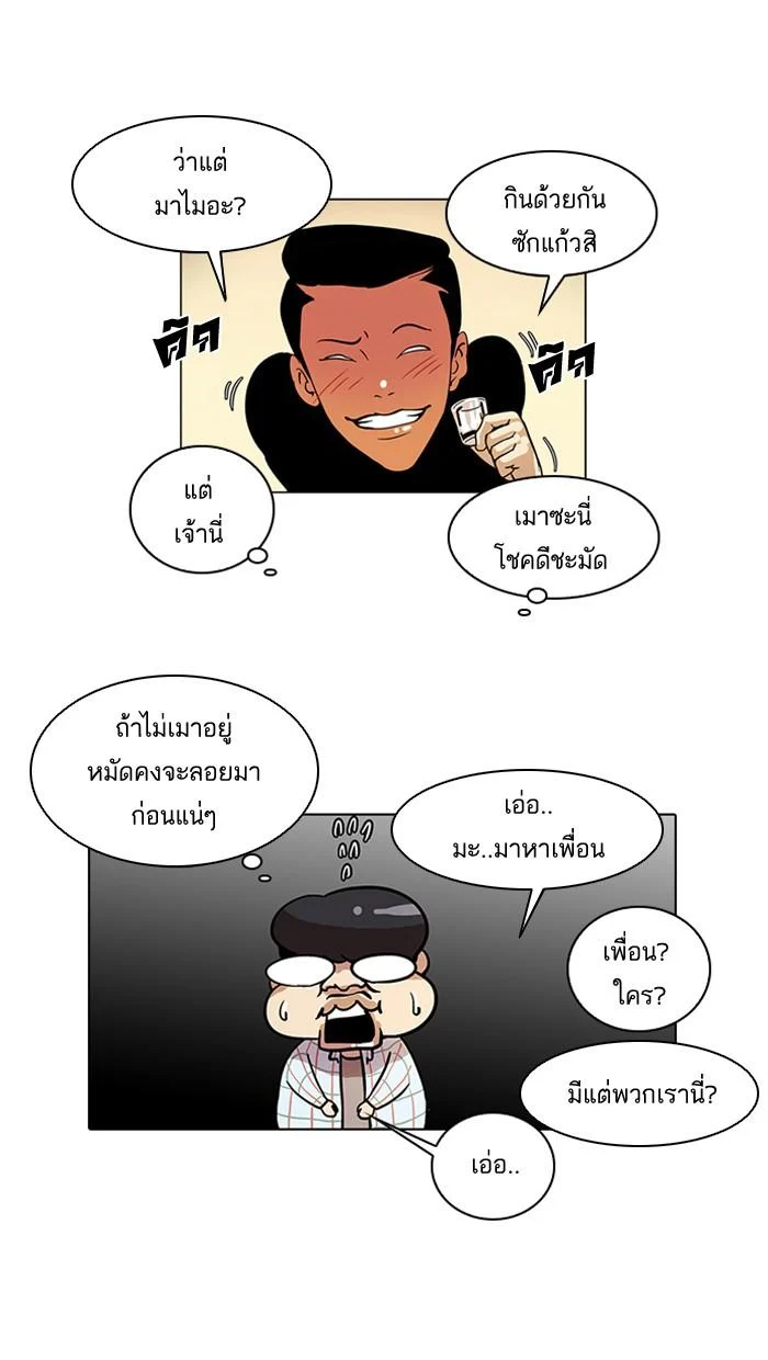 Lookism ตอนที่ 14 page 16