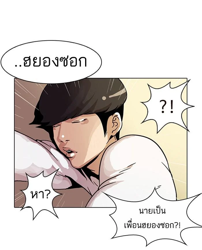 Lookism ตอนที่ 14 page 18