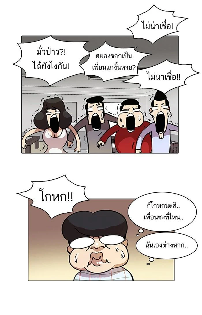 Lookism ตอนที่ 14 page 19