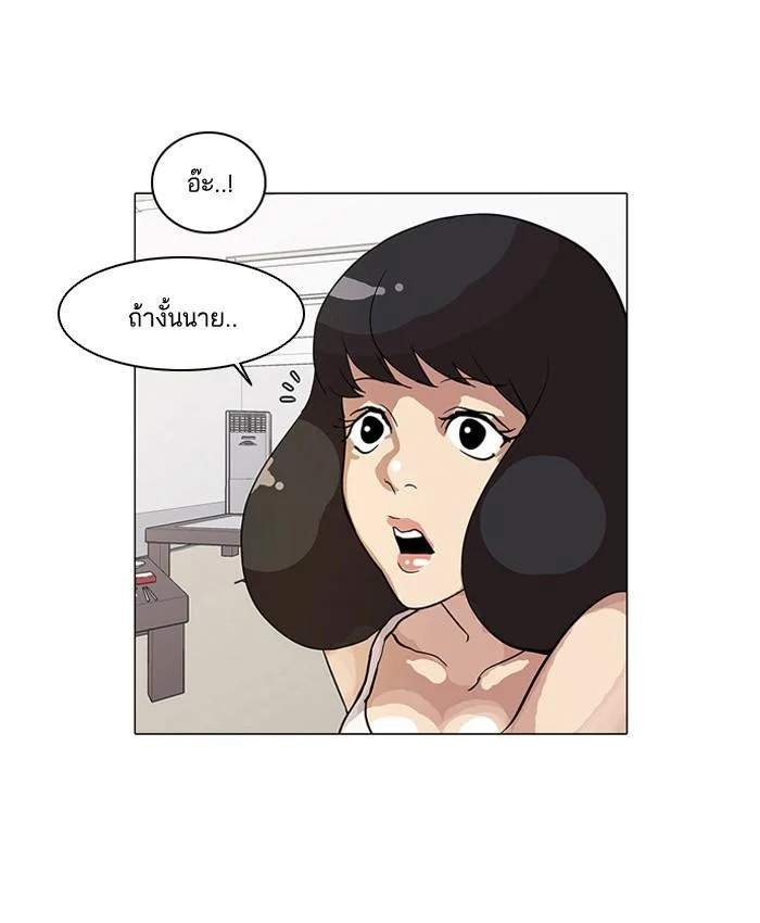 Lookism ตอนที่ 14 page 20