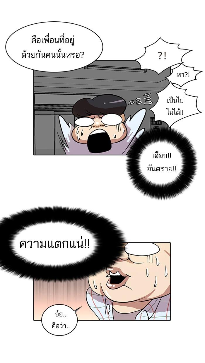 Lookism ตอนที่ 14 page 21