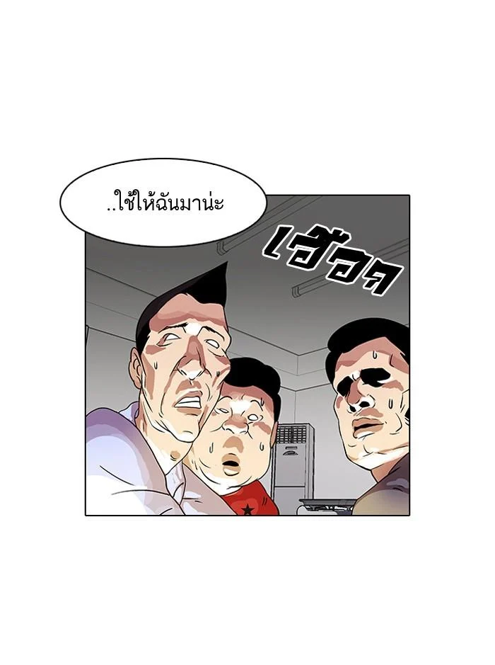 Lookism ตอนที่ 14 page 23