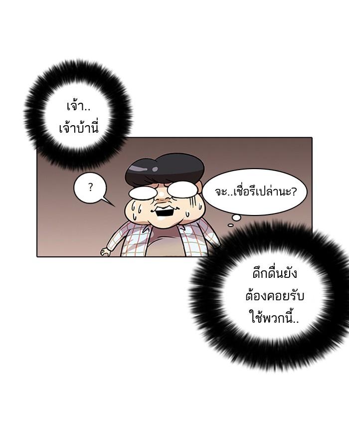 Lookism ตอนที่ 14 page 25