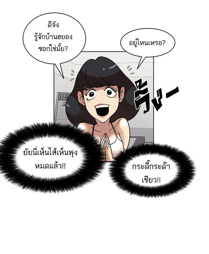 Lookism ตอนที่ 14 page 27