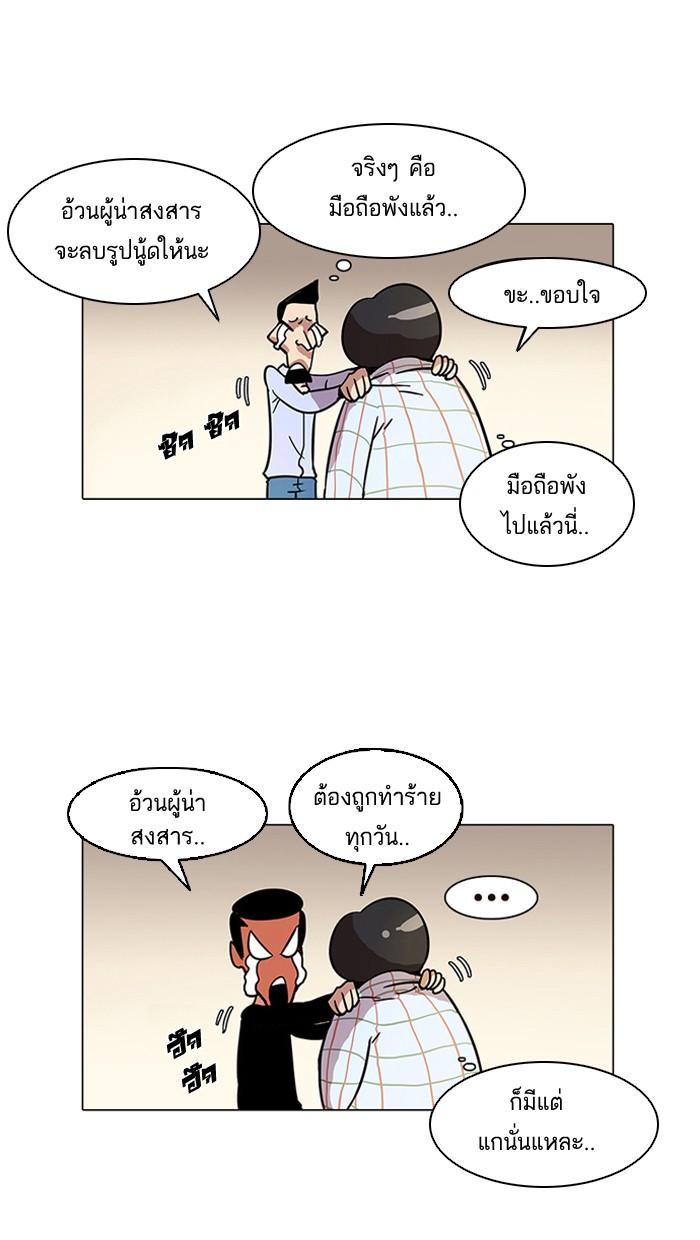 Lookism ตอนที่ 14 page 28