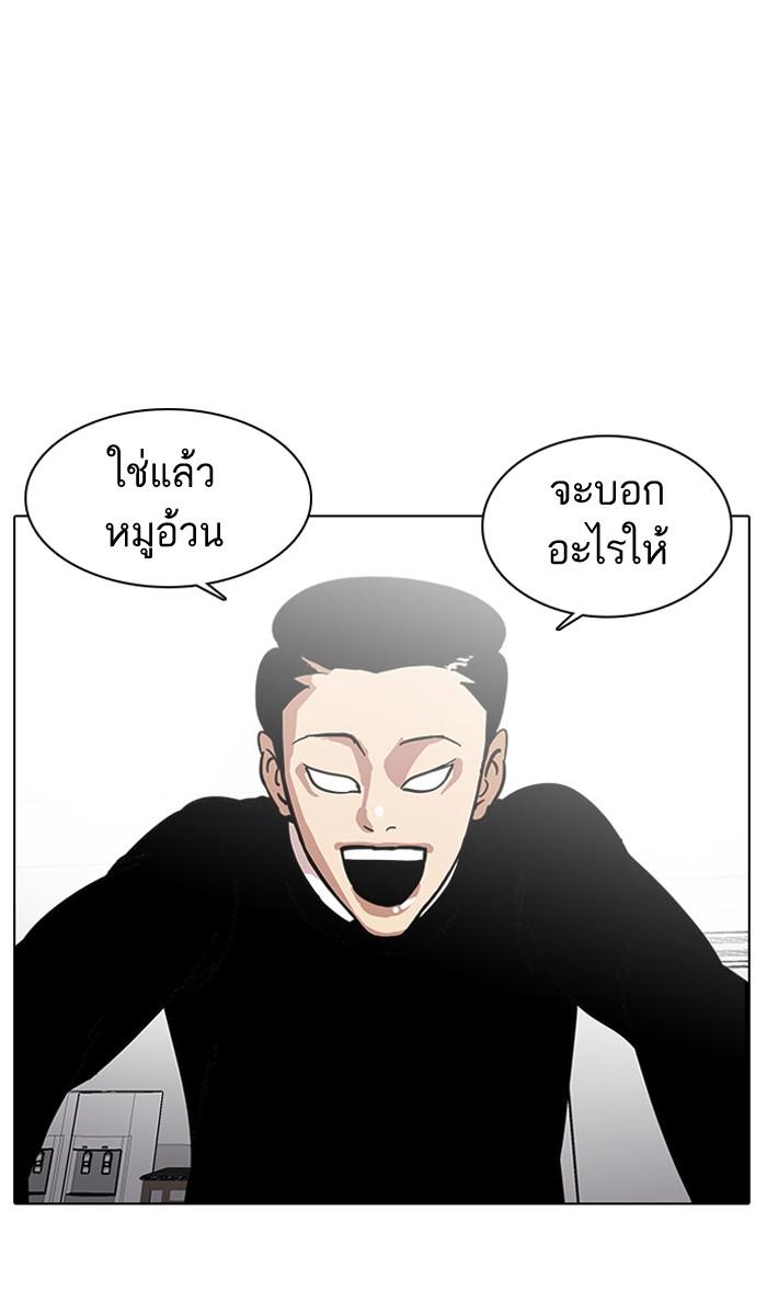Lookism ตอนที่ 14 page 29