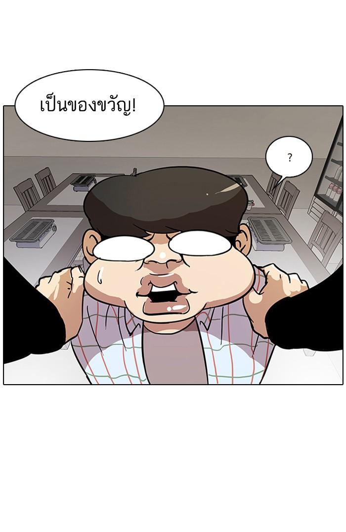 Lookism ตอนที่ 14 page 30