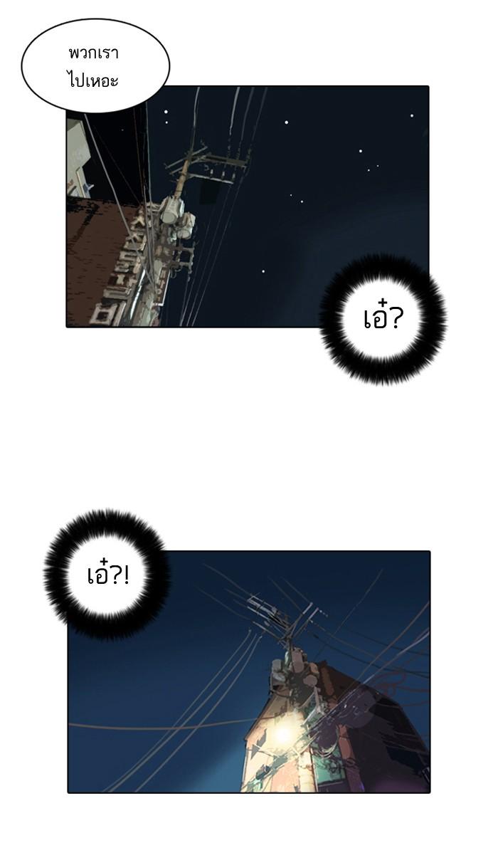 Lookism ตอนที่ 14 page 31