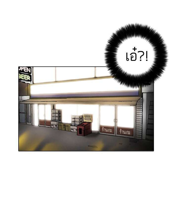 Lookism ตอนที่ 14 page 32