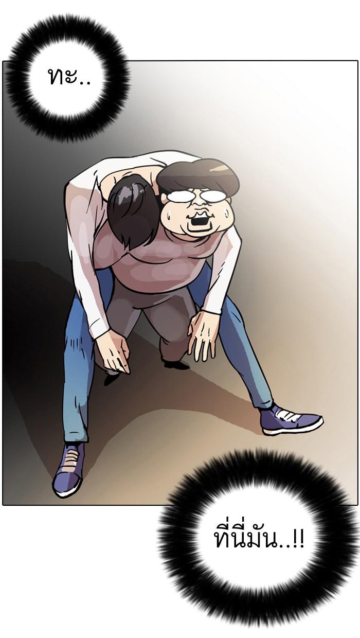 Lookism ตอนที่ 14 page 34