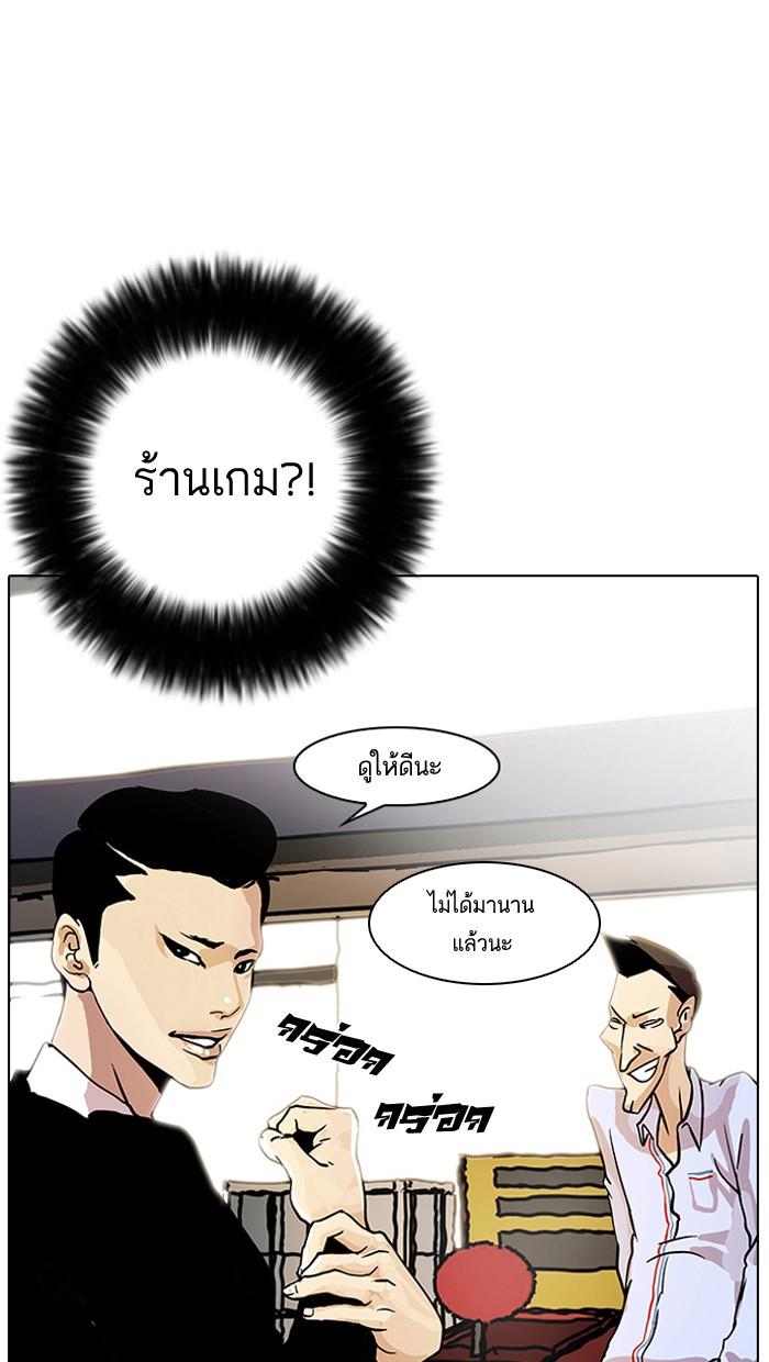 Lookism ตอนที่ 14 page 35